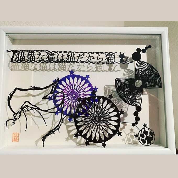 海桜(みおう)