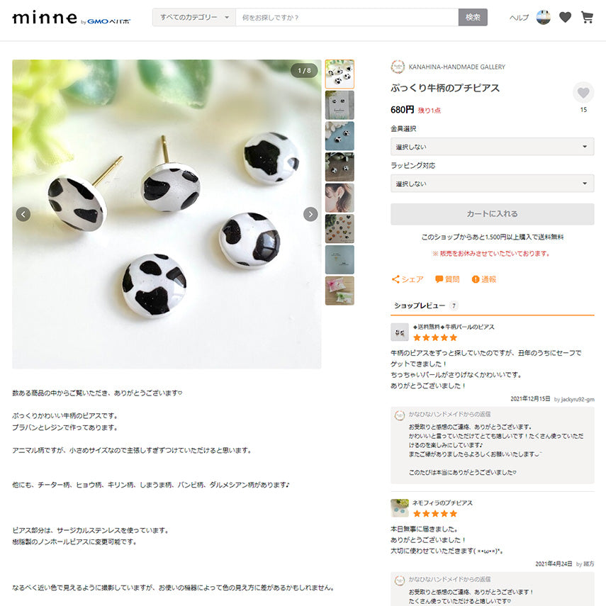 【売れる商品説明の秘訣を伝授】ハンドメイド作家が知っておくべき4つのポイント